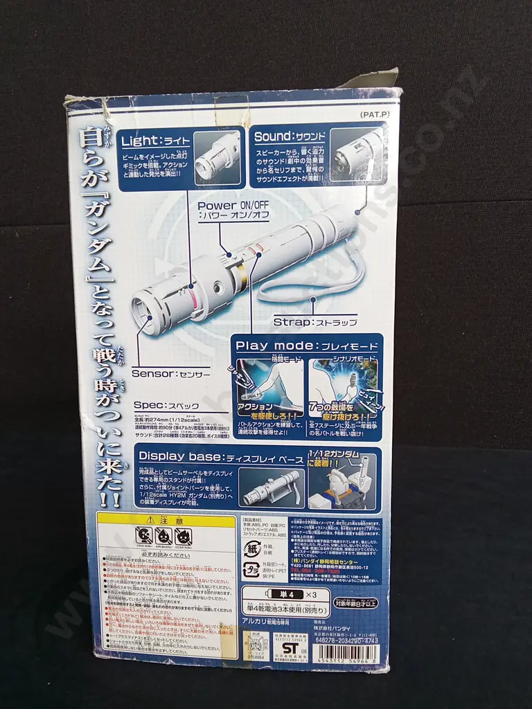 JAPANESE BEAM SABER TOY AIR SHOCK BATTLE Image 1++