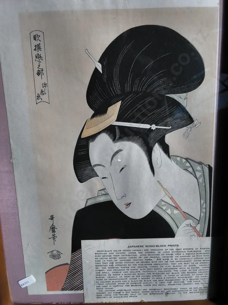 FRAMED REPRODUCTION OF FUKAKU SHINOBU KOI, WOODBLOCK PRINT, H 47 CM X W 35 CM Image 1++