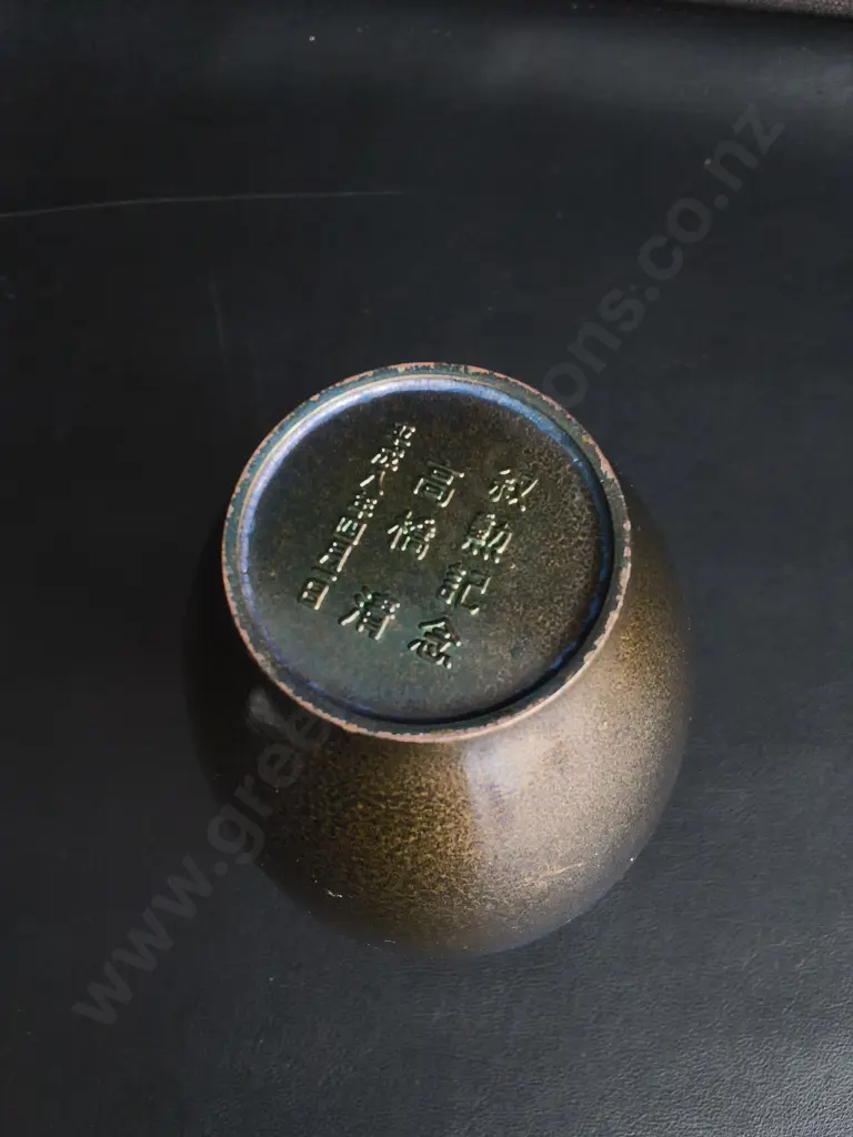 VINTAGE JAPANESE TAKAOKA BRONZE CRANE VASE BY SANO KOSAI, H 20 CM Image 1++