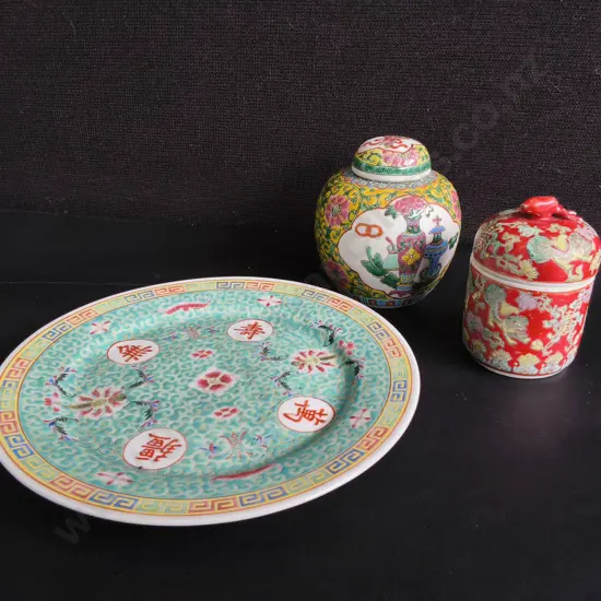 VINTAGE CHINESE FAMILLE ROSE ITEMS, 3 PIECES, PLATE, GINGER JAR AND TEA CADDY, WIDEST DIA 24 CM