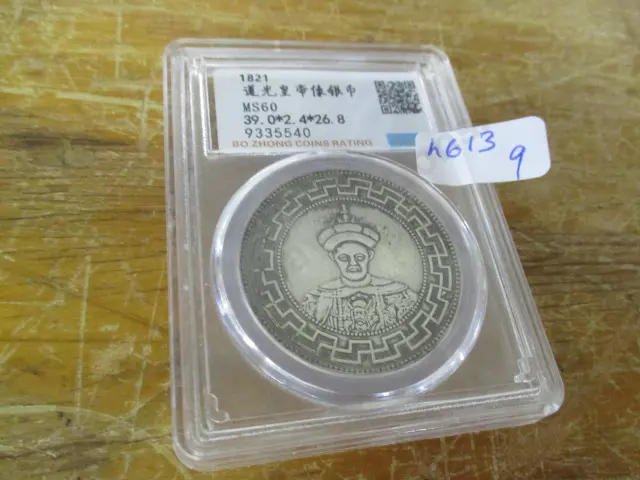 Coin Image 1++