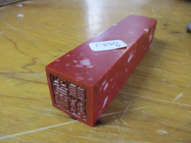 Wax Seal Image 1++